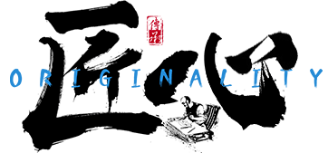 展源五金-匠心
