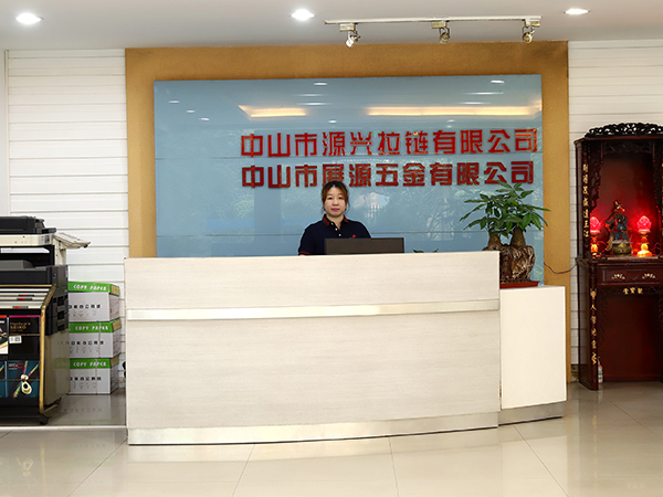 展源五金-办公室前台